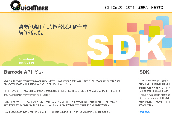 下載 SDK 範例程式